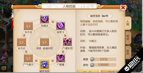 夢幻西游手游地府加點攻略 地府加點方向探討