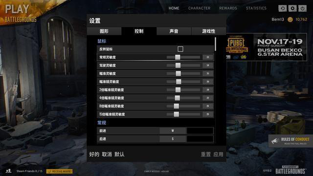 絕地求生語音失效怎么辦 排查一下建議試試這5招