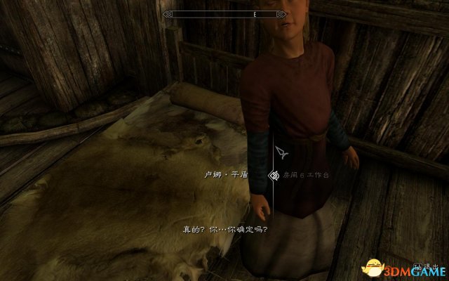 上古卷軸5：天際DLC游戲攻略 龍裔篇與爐火篇圖文攻略