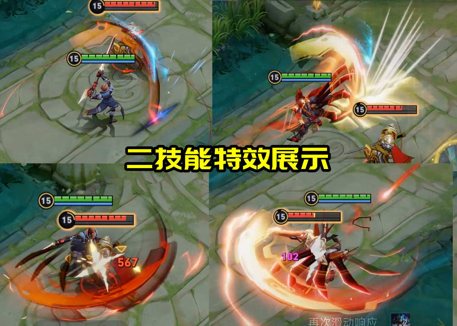 鎧皇新皮膚絳天戰甲特效曝光：開大前0分，開大后100分