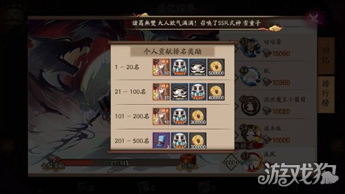 陰陽師追憶繪卷獲取方式及獎勵一覽