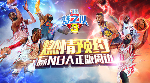 準備開賽！《NBA夢之隊3》安卓預下載搶先開放