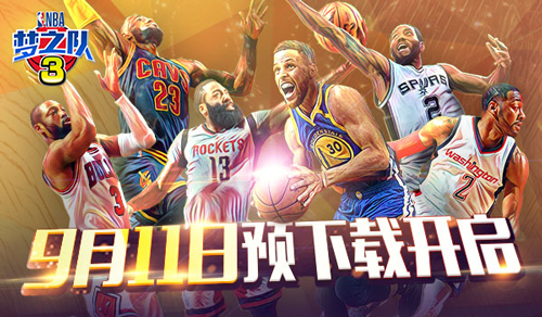 準備開賽！《NBA夢之隊3》安卓預下載搶先開放