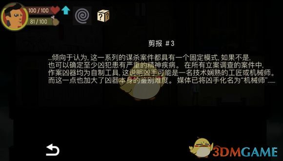 《天空之山》全結局達成流程攻略