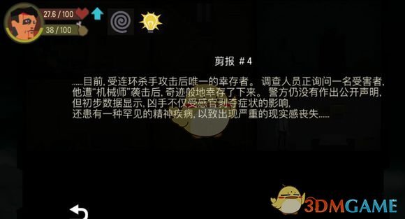 《天空之山》全結局達成流程攻略