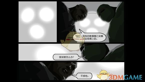 《天空之山》全結局達成流程攻略