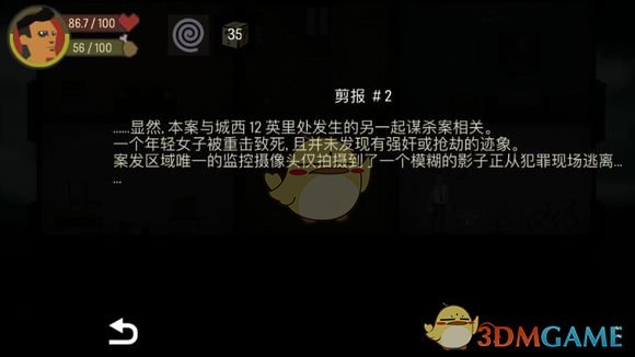 《天空之山》全結局達成流程攻略