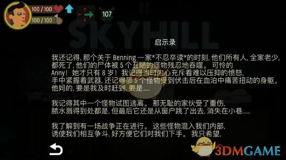 《天空之山》全結局達成流程攻略