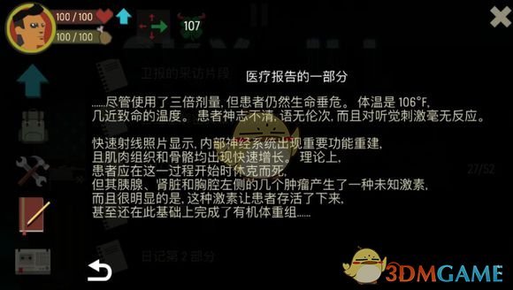 《天空之山》全結局達成流程攻略