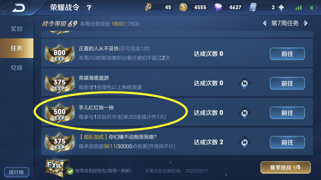 王者榮耀：鉆石消耗贏好禮，三大渠道領取鉆石，這樣花一舉三得
