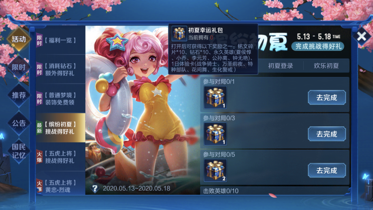 王者榮耀：鉆石消耗贏好禮，三大渠道領取鉆石，這樣花一舉三得