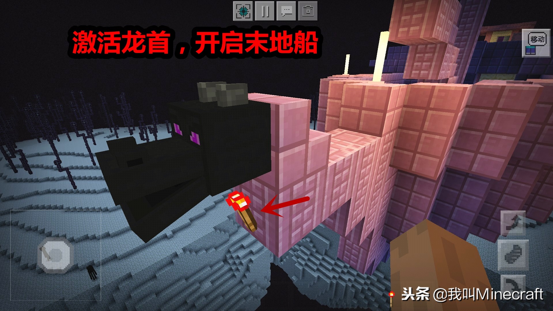 我的世界：末路之地艱難尋找“末地船”！末地船真的可以被開動？