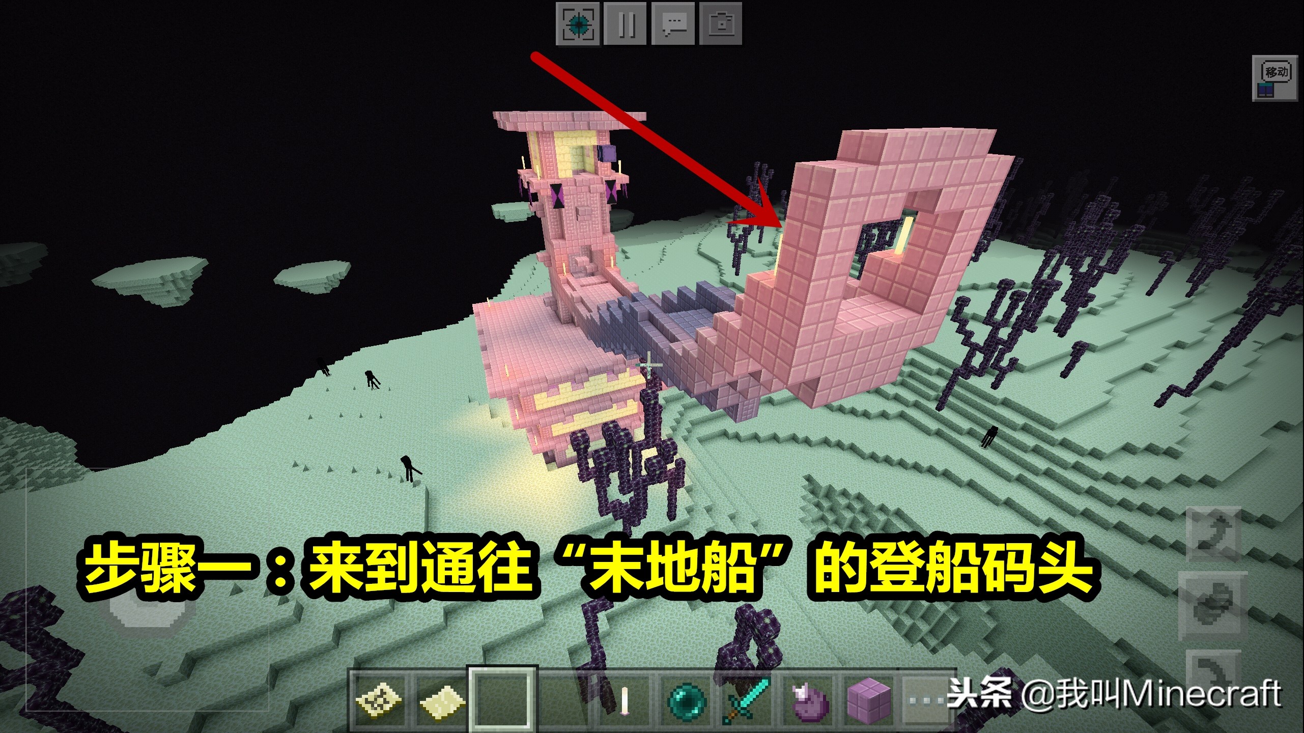 我的世界：末路之地艱難尋找“末地船”！末地船真的可以被開動？