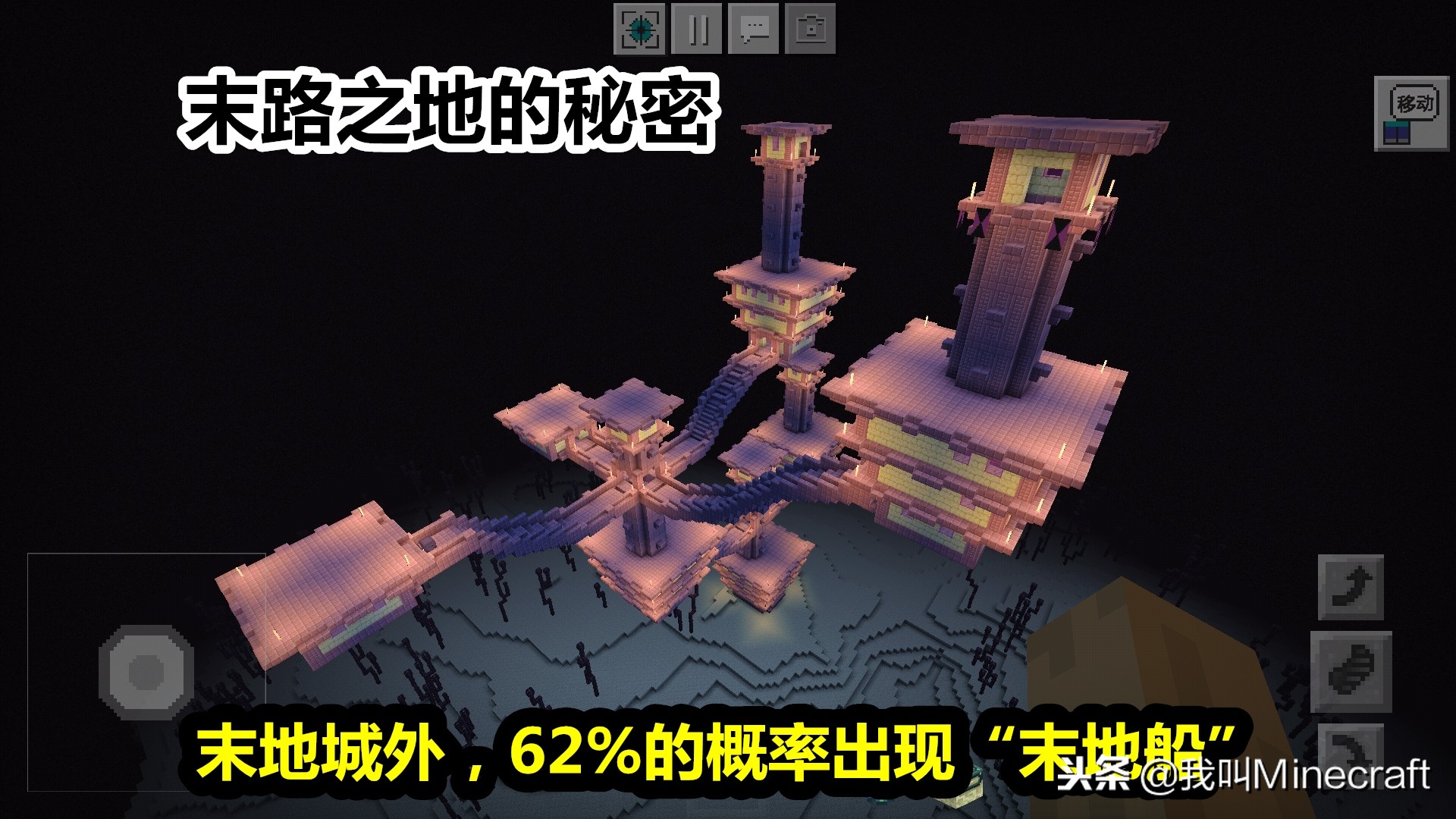 我的世界：末路之地艱難尋找“末地船”！末地船真的可以被開動？