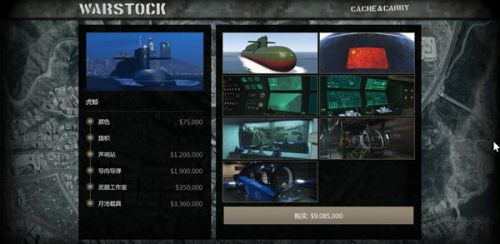 GTA5虎鯨潛艇怎么操作？虎鯨潛艇的操作教程以及獲取途徑