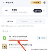 地下城手游下載安裝（圖