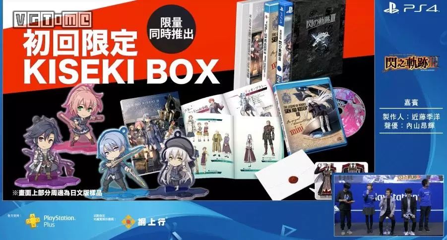 久等了！《閃之軌跡Ⅲ》中文版將于今年11月1日正式發售