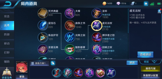 草叢霸主安琪拉的細節出裝銘文教學