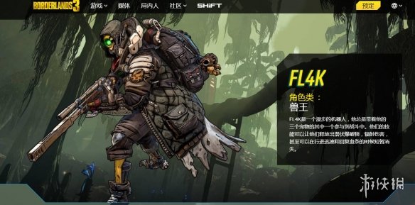 《無主之地3》玩家更愛哪個角色？妹子竟不如寵物
