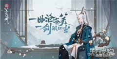 新笑傲江湖手游職業選擇