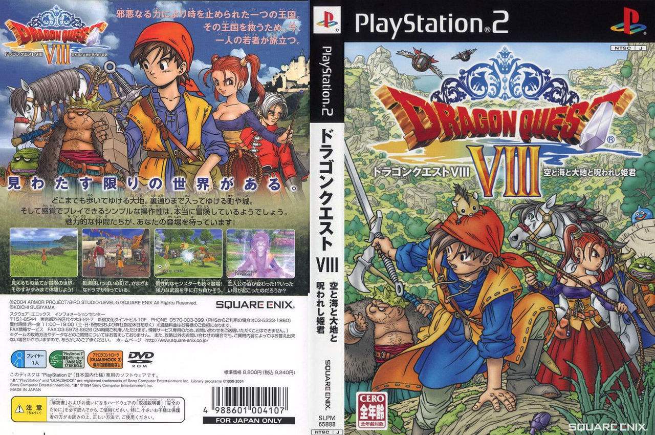 這個游戲好玩嗎：這才是RPG該有的樣子！王道RPG《勇者斗惡龍8》