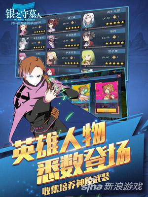 《銀之守墓人》手游今日開啟不計費刪檔測試