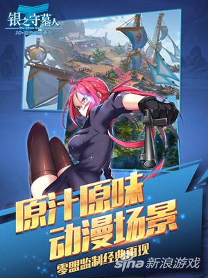 《銀之守墓人》手游今日開啟不計費刪檔測試