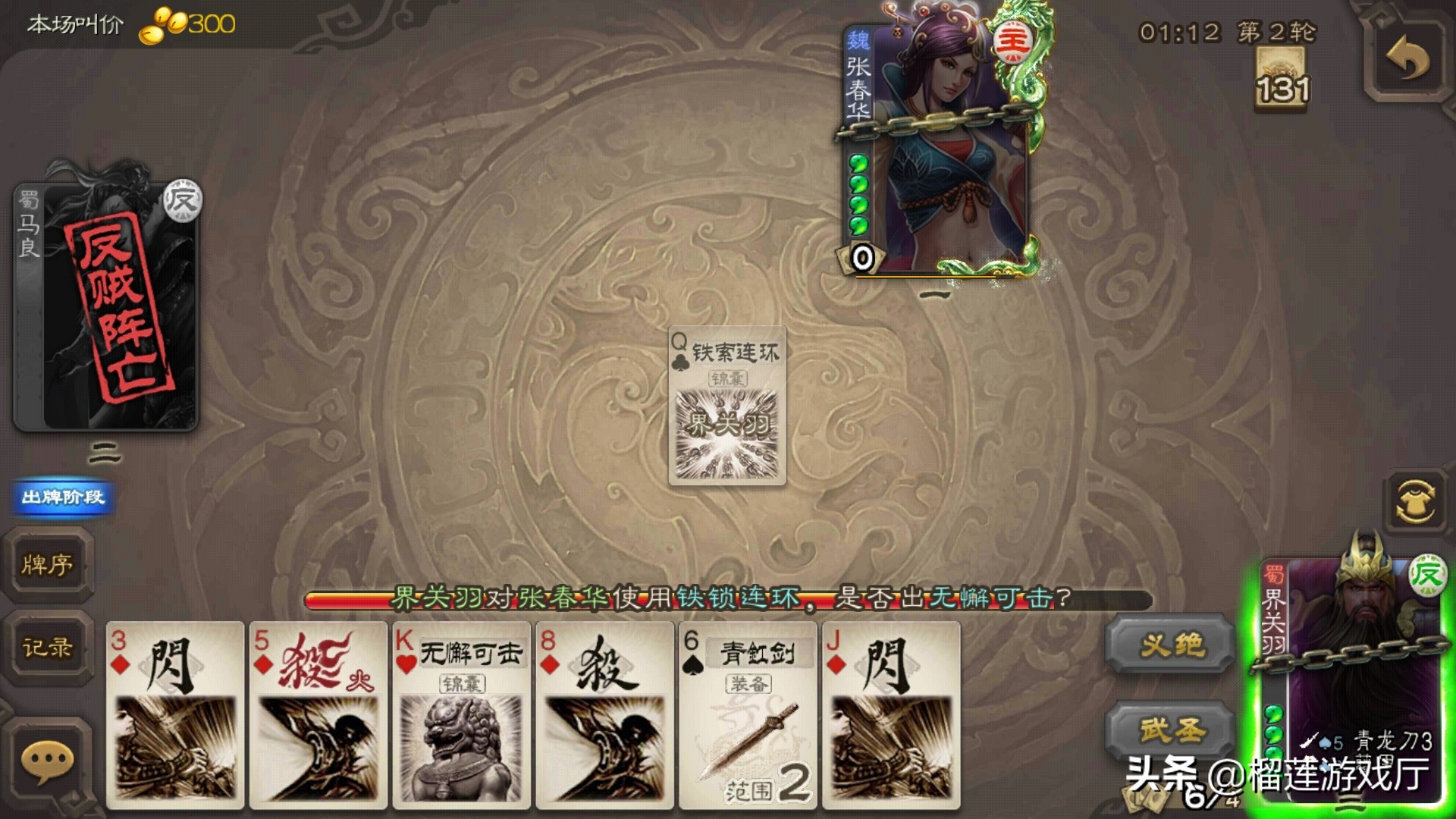 三國殺：改版界關羽強度大大增加，弒神武將變成封神武將，你造嗎