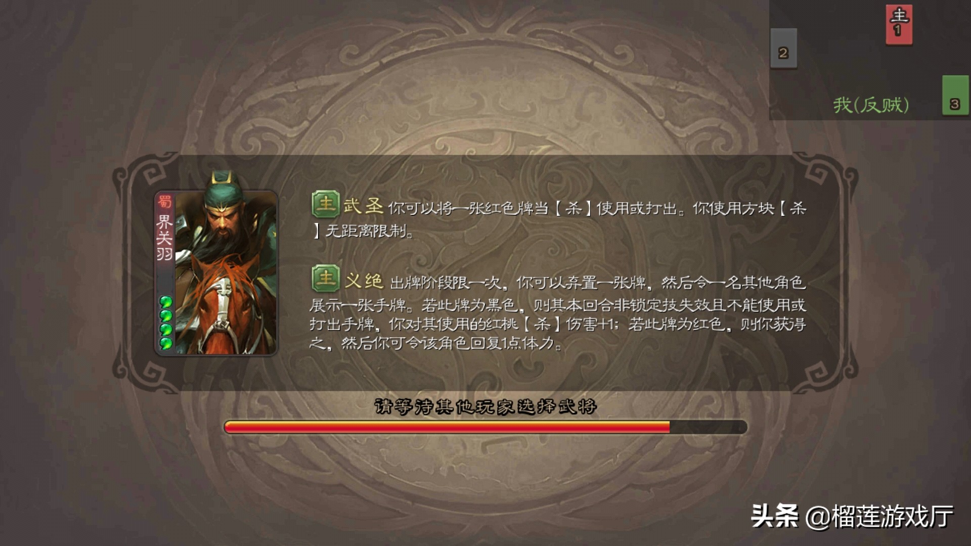 三國殺：改版界關羽強度大大增加，弒神武將變成封神武將，你造嗎