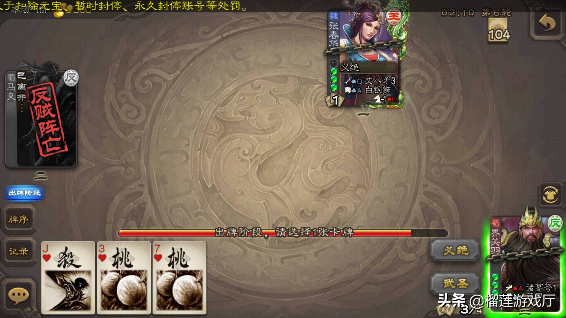 三國殺：改版界關羽強度大大增加，弒神武將變成封神武將，你造嗎