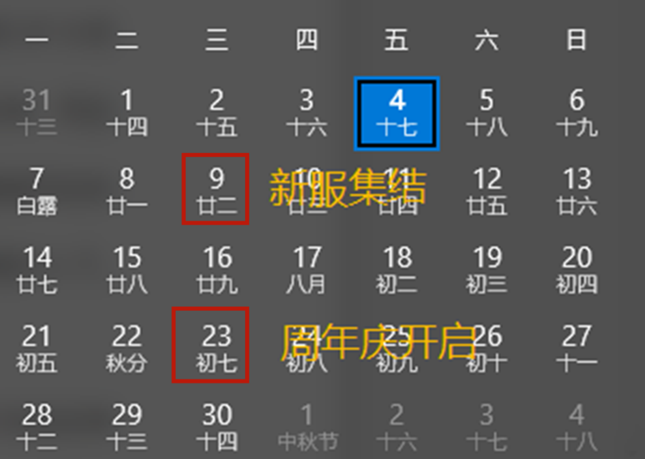 陰陽師：周年慶確定9月23日開啟，玩家們將面臨長時間的空白期