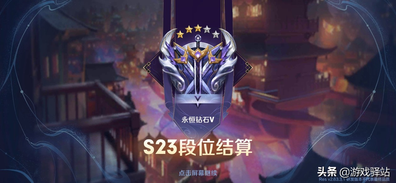 王者榮耀：體驗服排名獎勵S23發放，史詩4選1，遠征幣輕松拿