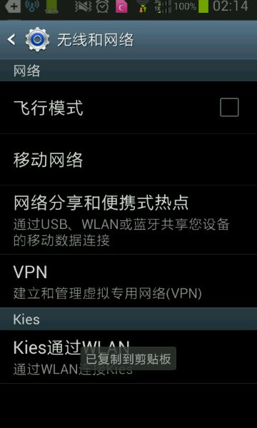 我的世界手機版多種聯機方式圖文教程