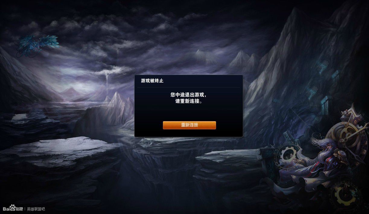 英雄聯盟一直顯示重新連接怎么辦