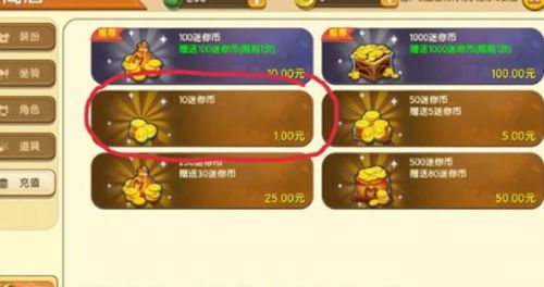 迷你世界怎么免費獲得迷你幣？迷你幣免費獲取方法攻略