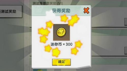 迷你世界怎么免費獲得迷你幣？迷你幣免費獲取方法攻略