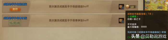 夢三國：新版助手地圖怎么掛，士兵收益最高？