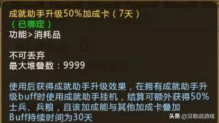 夢三國：新版助手地圖怎么掛，士兵收益最高？