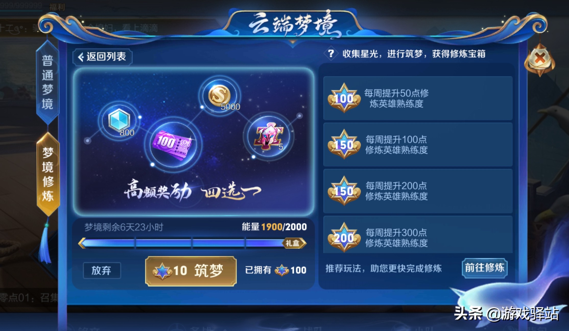 王者：修煉下周三結束，5種方式速升熟練度，武圣或29號登場