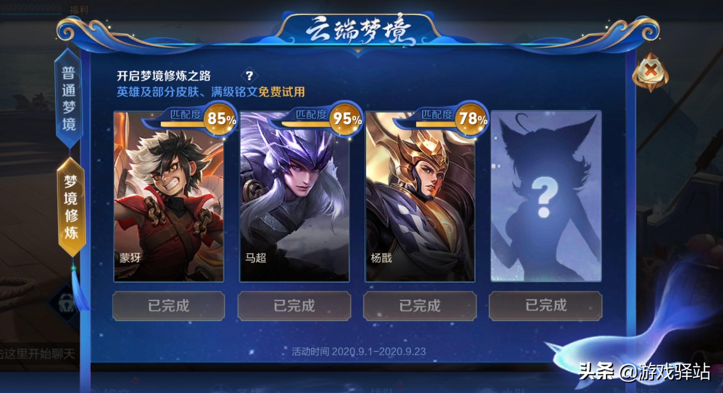 王者：修煉下周三結束，5種方式速升熟練度，武圣或29號登場