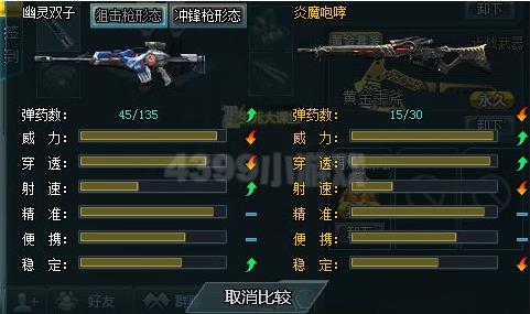 生死狙擊幽靈雙子武器個人評測