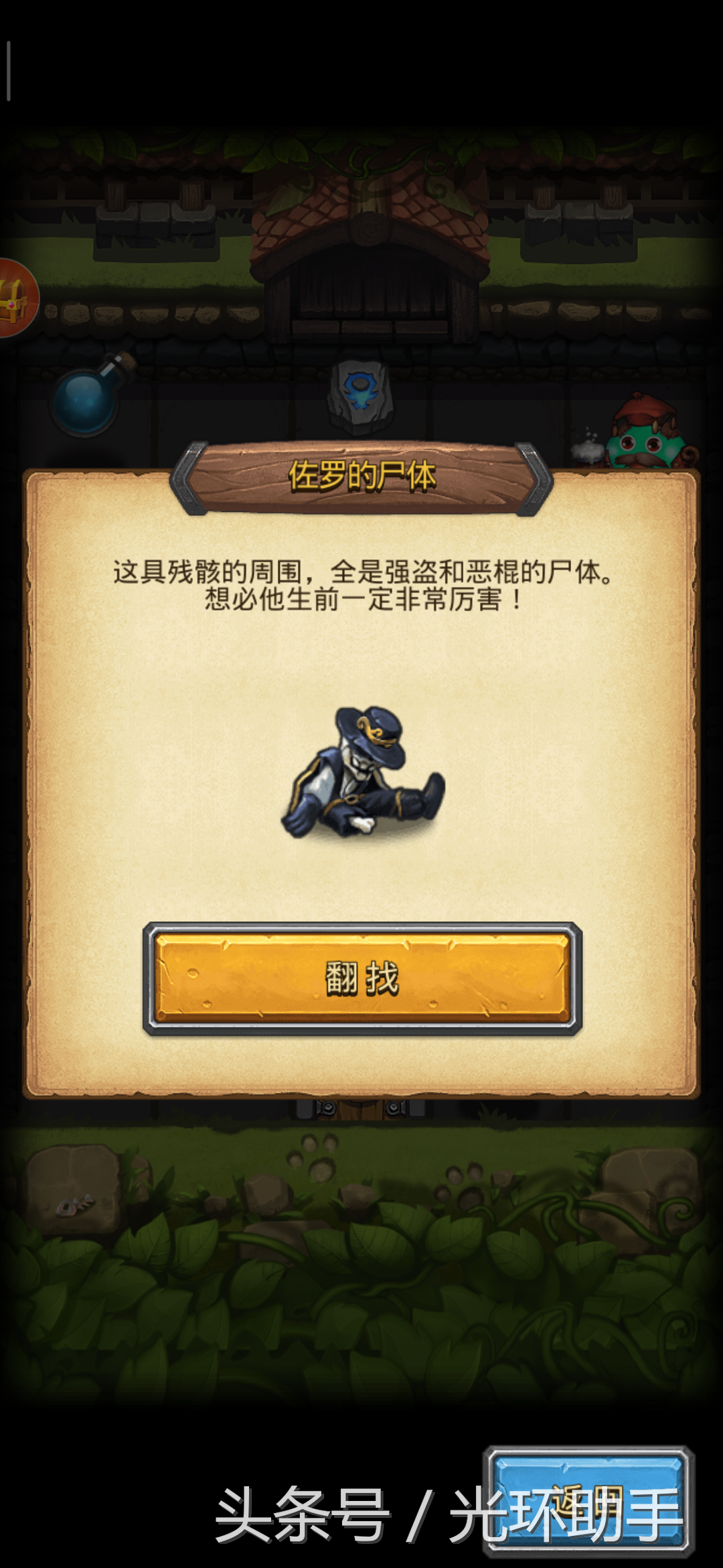 不思議迷宮：第二關英雄之村主線&隱藏岡布奧獲得攻略和培養策略