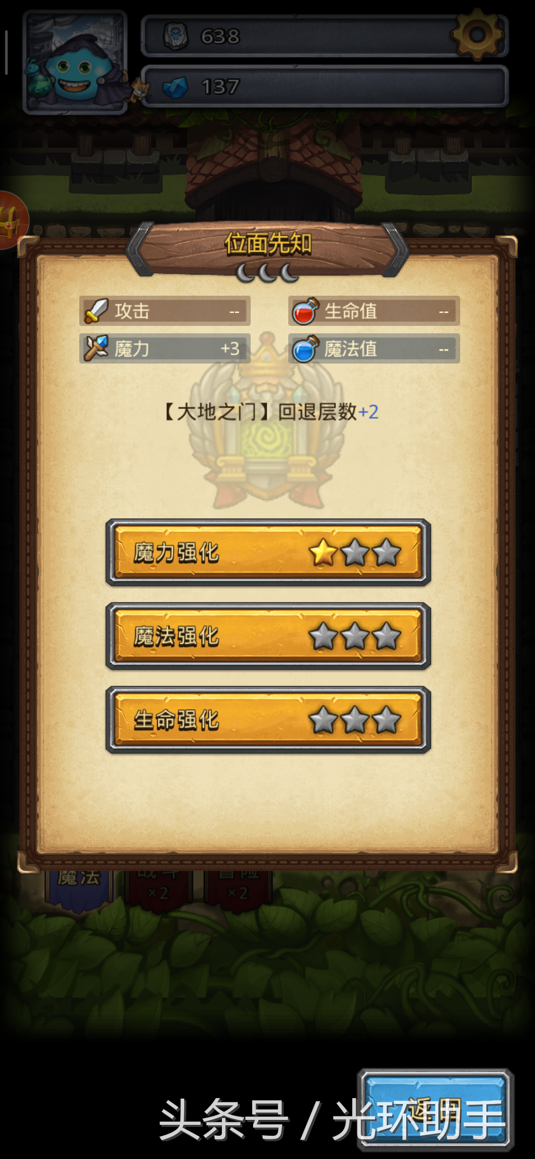 不思議迷宮：第二關英雄之村主線&隱藏岡布奧獲得攻略和培養策略