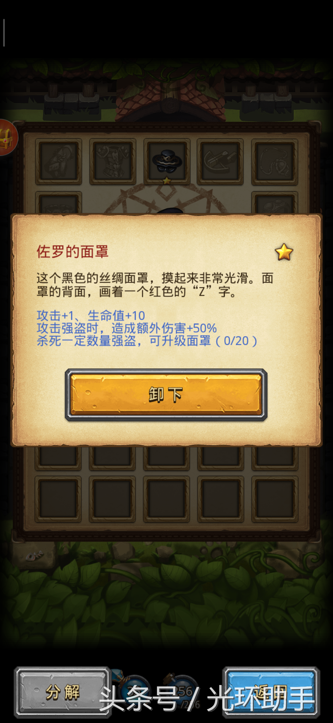 不思議迷宮：第二關英雄之村主線&隱藏岡布奧獲得攻略和培養策略