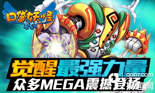 《口袋妖怪復刻》新版上線 最強形態燃爆新篇