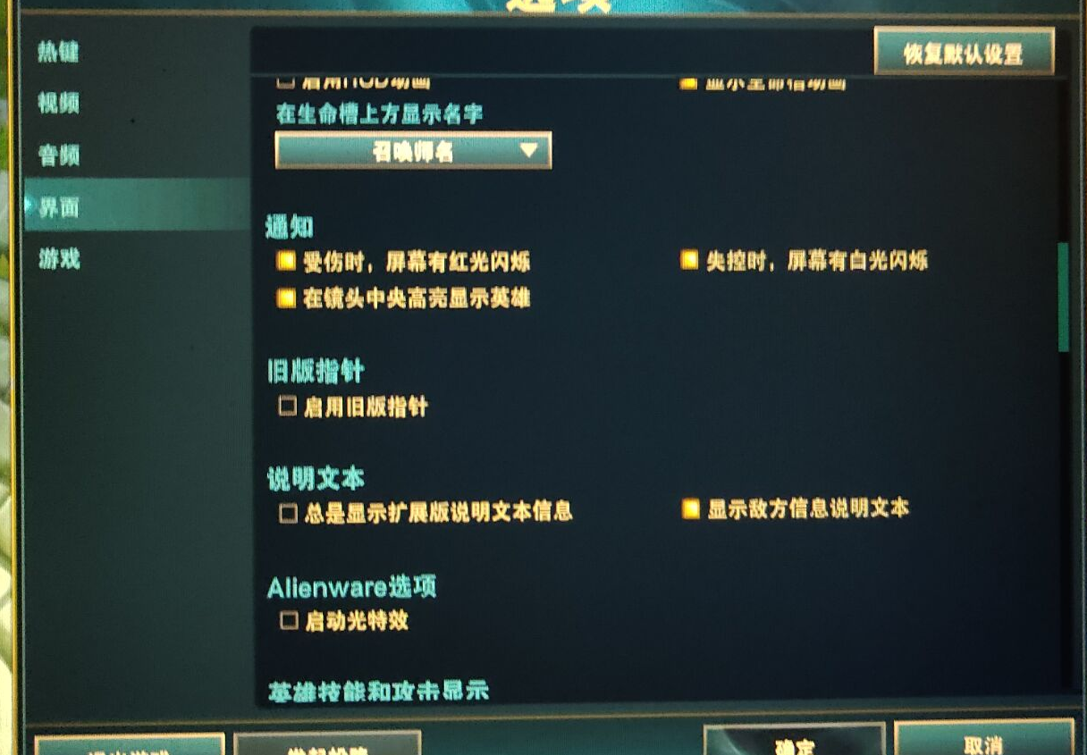 LOL勸退強迫癥玩家，ALT+F4秒退改動，設置系統成頁游風