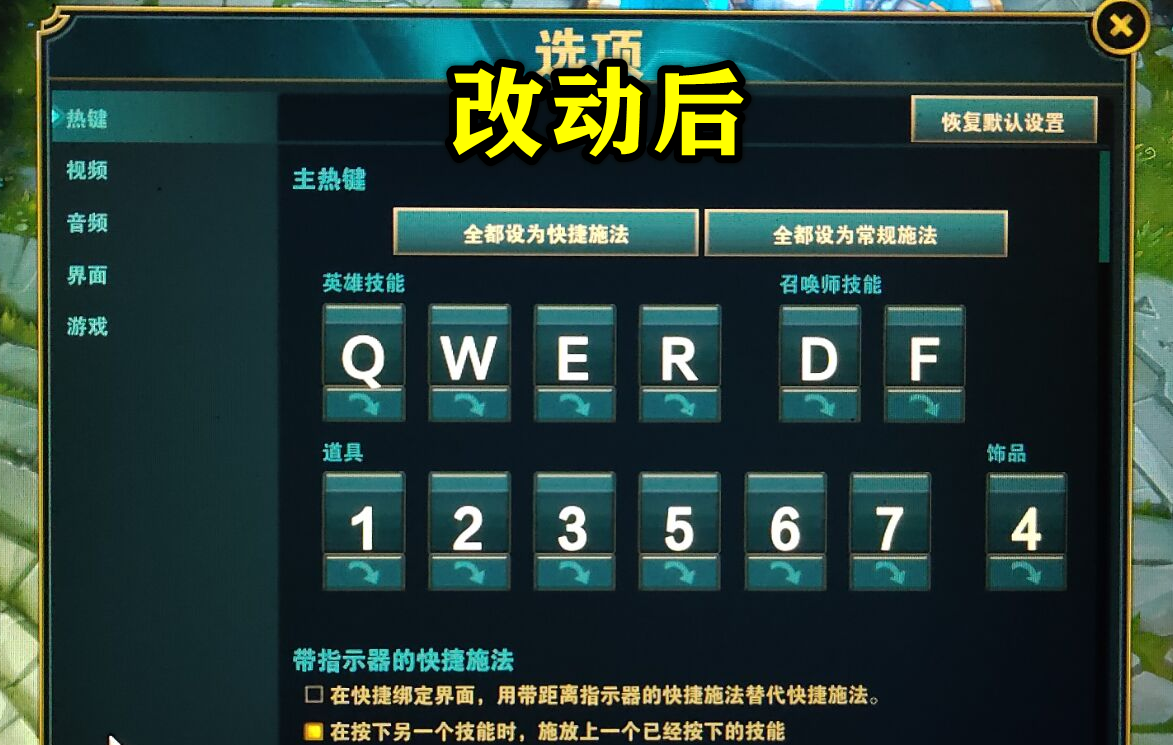 LOL勸退強迫癥玩家，ALT+F4秒退改動，設置系統成頁游風