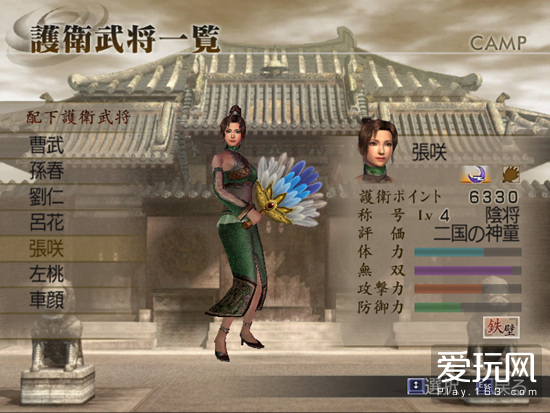 游戲史上的今天：敵羞吾去脫他衣！改良回歸并存《真三國無雙4》
