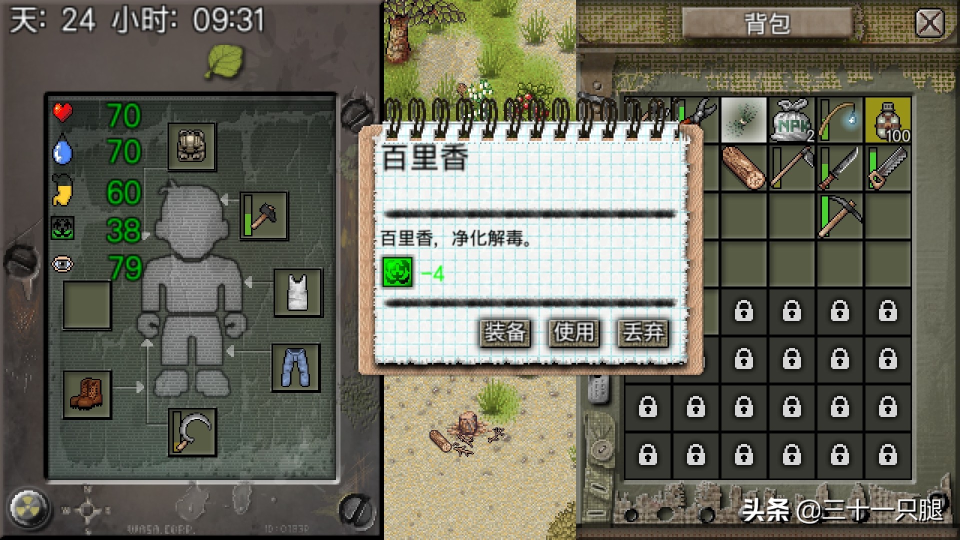 廢土世界風沙盒像素生存游戲《綠洲計劃》超詳細攻略來啦