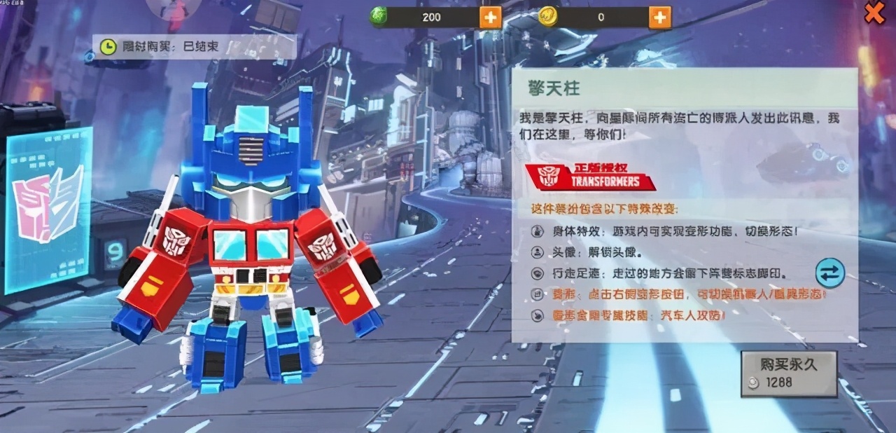《迷你世界》好運禮包上線，四款皮膚都可以入手，羊紙力薦擎天柱
